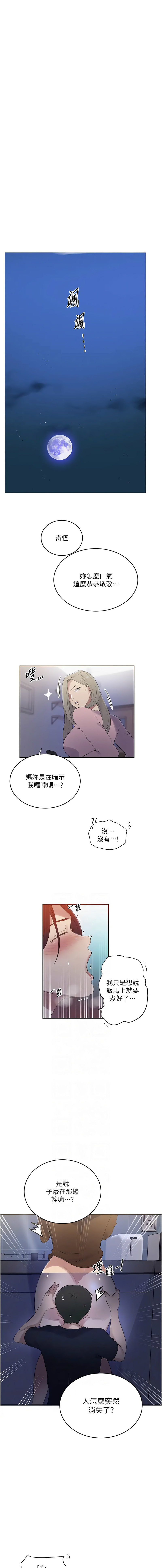 [Manhwa] Secret teaching Incest, mature woman, big tits, female student, unruly#[10P]-2