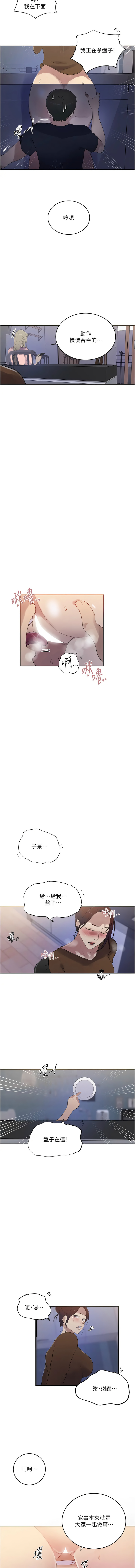 [Manhwa] Secret teaching Incest, mature woman, big tits, female student, unruly#[10P]-3
