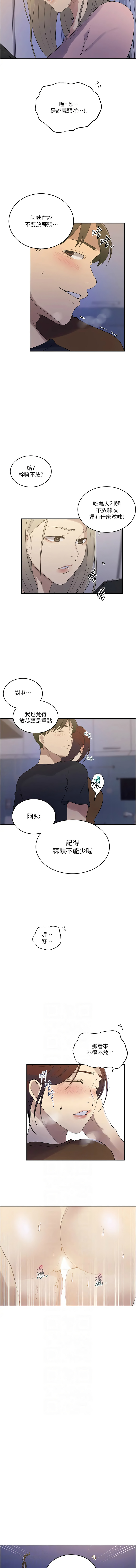 [Manhwa] Secret teaching Incest, mature woman, big tits, female student, unruly#[10P]-6