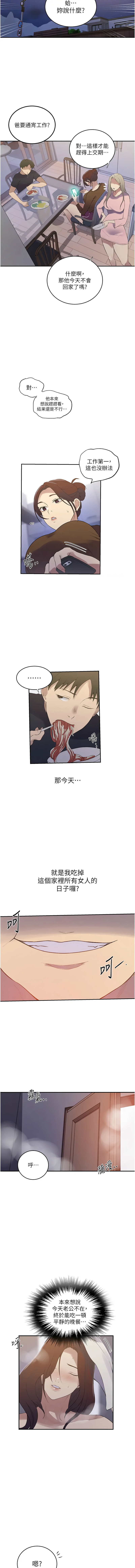 [Manhwa] Secret teaching Incest, mature woman, big tits, female student, unruly#[10P]-7