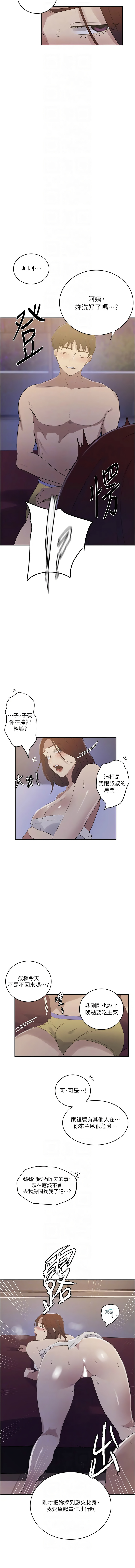 [Manhwa] Secret teaching Incest, mature woman, big tits, female student, unruly#[10P]-8