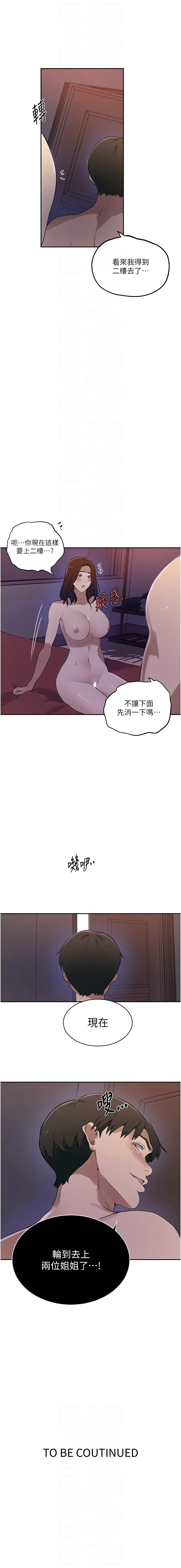 [Manhwa] Secret teaching Incest, mature woman, big tits, female student, unruly#[10P]-10