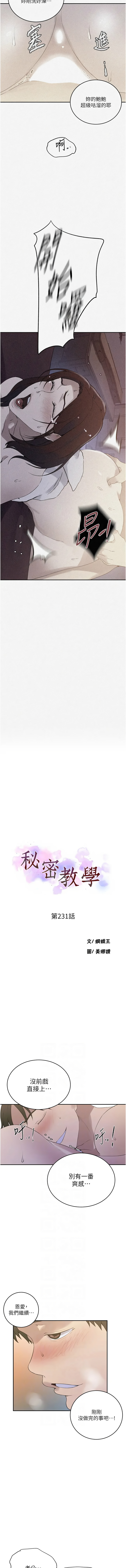 [Manhwa] Secret teaching Incest, mature woman, big tits, female student, unruly#[10P]-2