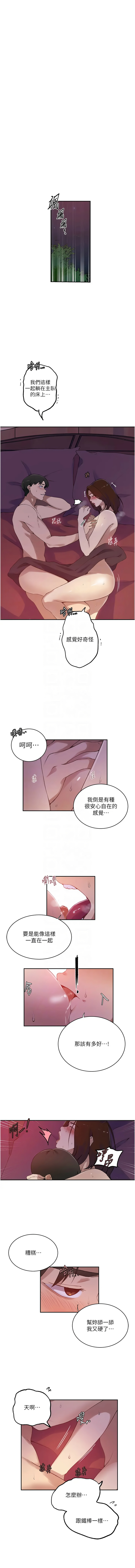 [Manhwa] Secret teaching Incest, mature woman, big tits, female student, unruly#[10P]-9