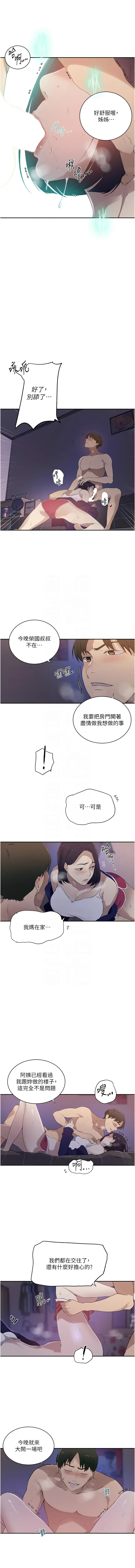 [Manhwa] Secret teaching Incest, mature woman, big tits, female student, unruly#[9P]-5