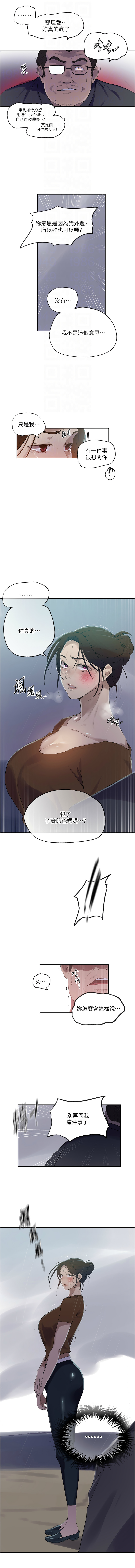 [Manhwa] Secret teaching Incest, mature woman, big tits, female student, unruly#[11P]-4