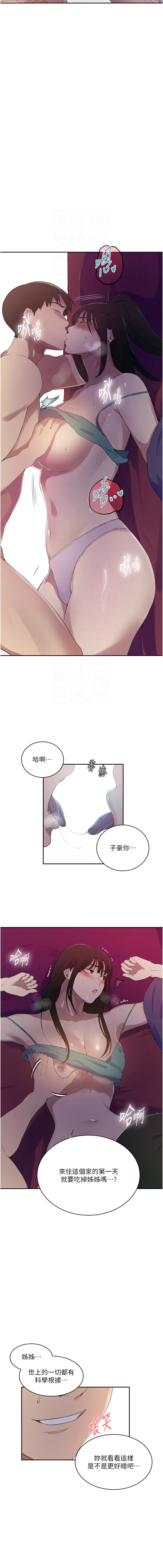 [Manhwa] Secret teaching Incest, mature woman, big tits, female student, unruly#[11P]-9