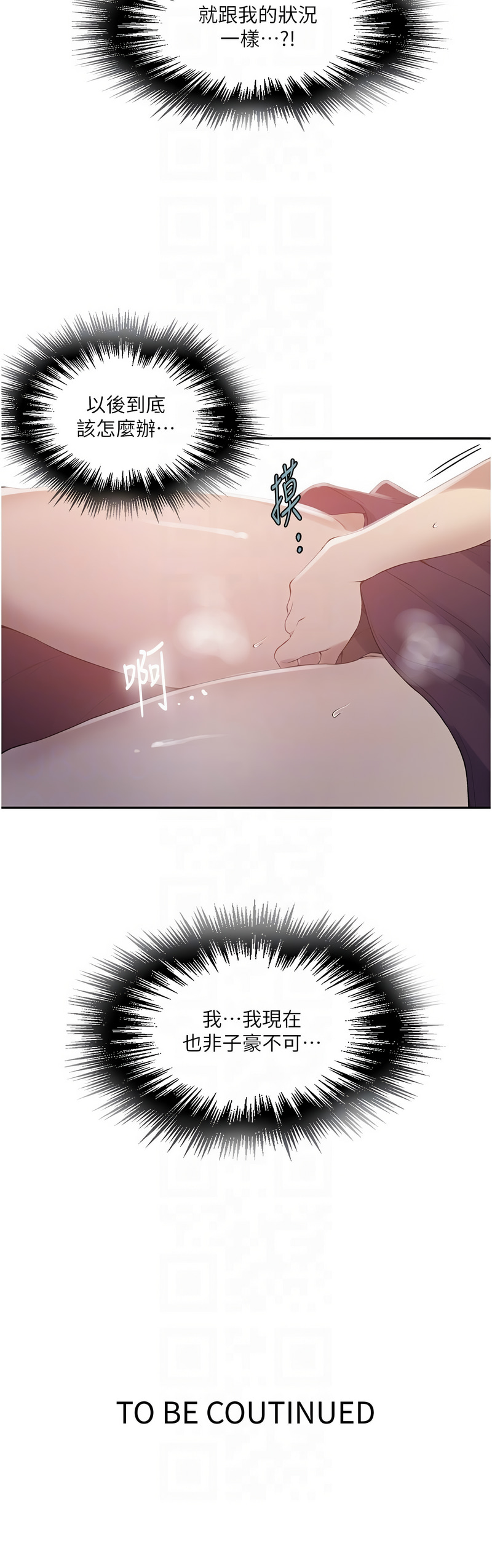 [Manhwa] Secret teaching Incest, mature woman, big tits, female student, unruly#[10P]-10