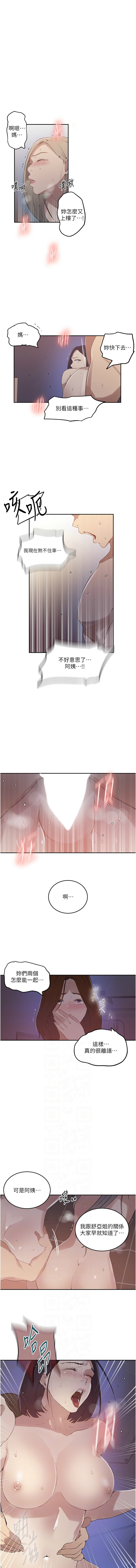 [Manhwa] Secret teaching Incest, mature woman, big tits, female student, unruly#[10P]-6