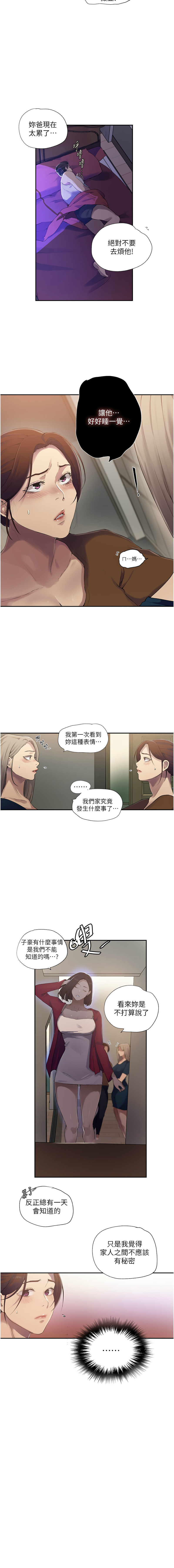 [Manhwa] Secret teaching Incest, mature woman, big tits, female student, unruly#[7P]-3