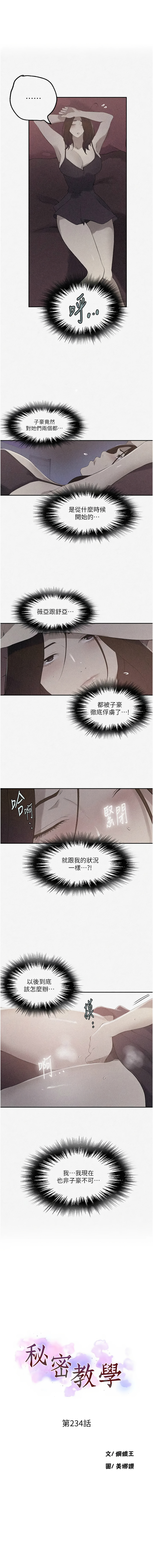 [Manhwa] Secret teaching Incest, mature woman, big tits, female student, unruly#[9P]-1