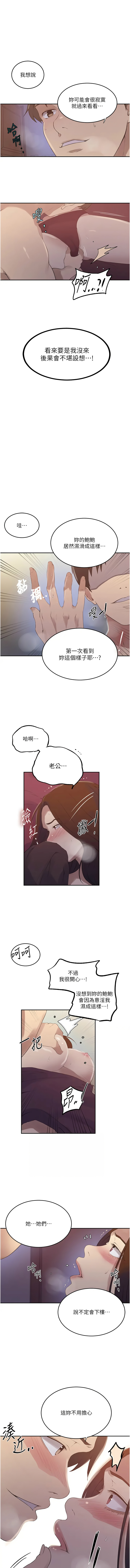[Manhwa] Secret teaching Incest, mature woman, big tits, female student, unruly#[9P]-3