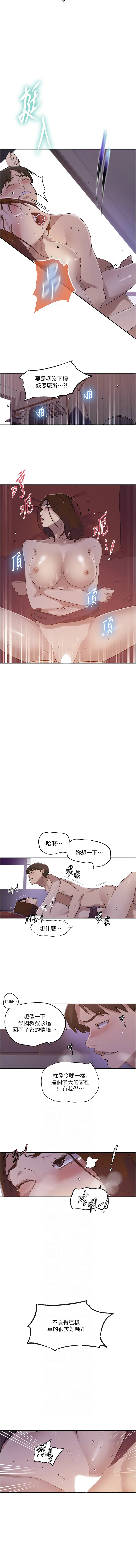 [Manhwa] Secret teaching Incest, mature woman, big tits, female student, unruly#[9P]-6