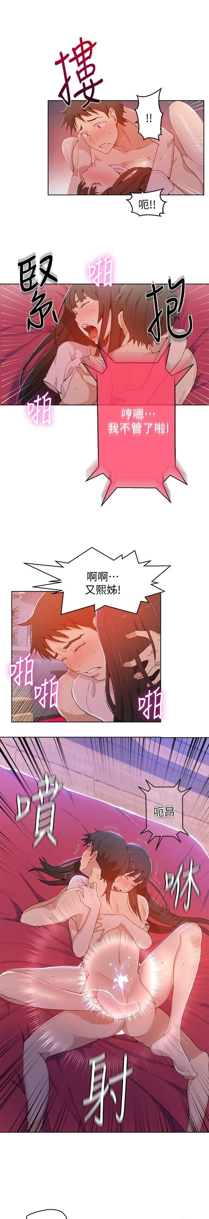 [Manhwa] Secret teaching Incest, mature woman, big tits, female student, unruly#[24P]-10