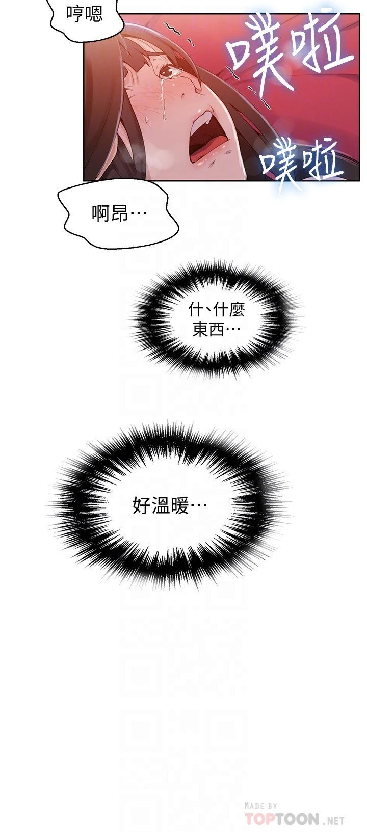 [Manhwa] Secret teaching Incest, mature woman, big tits, female student, unruly#[24P]-11