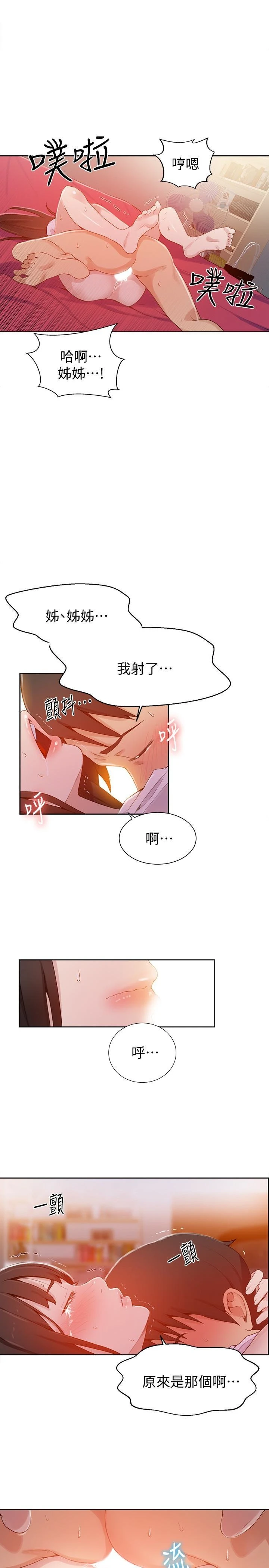 [Manhwa] Secret teaching Incest, mature woman, big tits, female student, unruly#[24P]-12