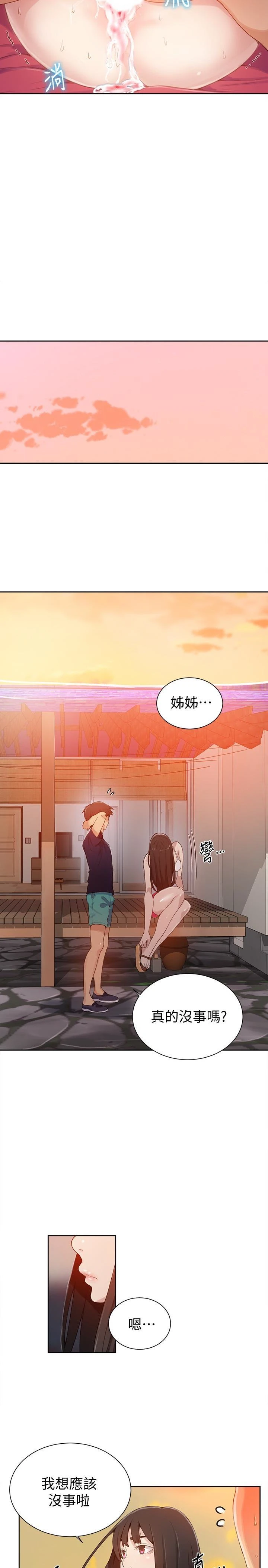 [Manhwa] Secret teaching Incest, mature woman, big tits, female student, unruly#[24P]-13