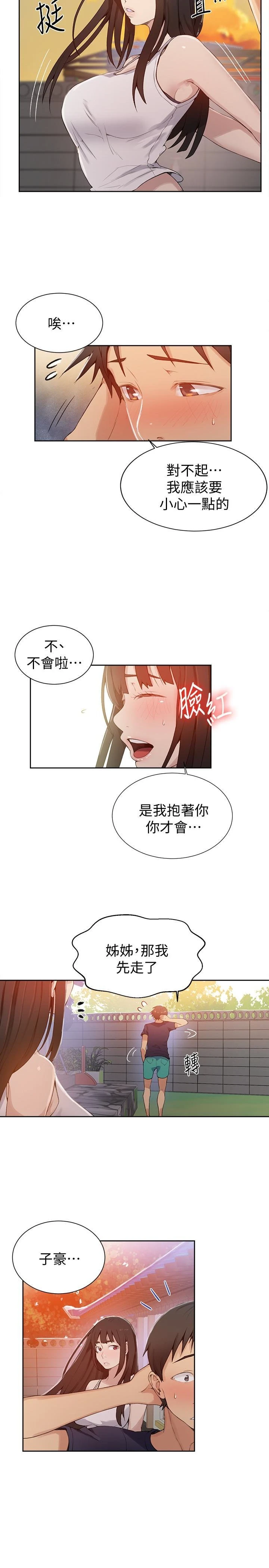 [Manhwa] Secret teaching Incest, mature woman, big tits, female student, unruly#[24P]-14