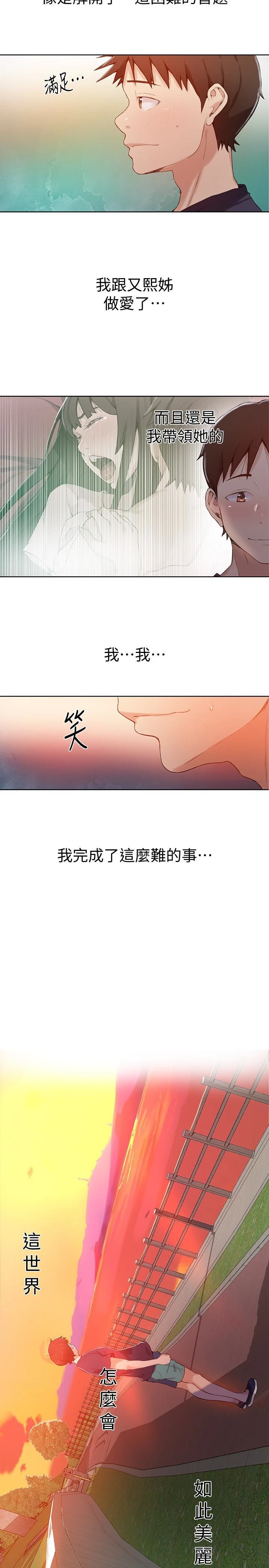 [Manhwa] Secret teaching Incest, mature woman, big tits, female student, unruly#[24P]-17