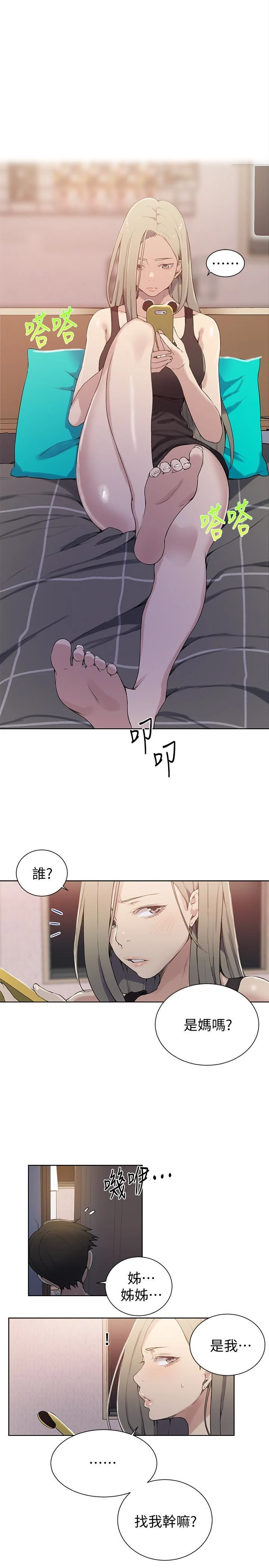 [Manhwa] Secret teaching Incest, mature woman, big tits, female student, unruly#[24P]-20