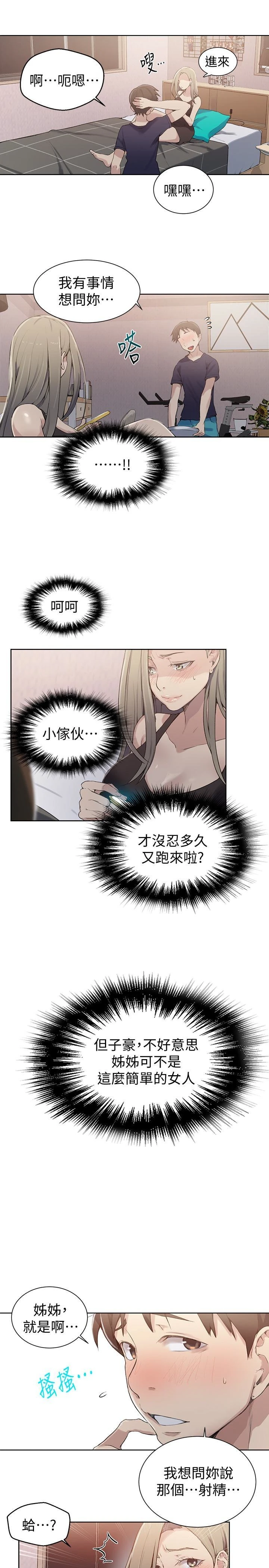 [Manhwa] Secret teaching Incest, mature woman, big tits, female student, unruly#[24P]-21