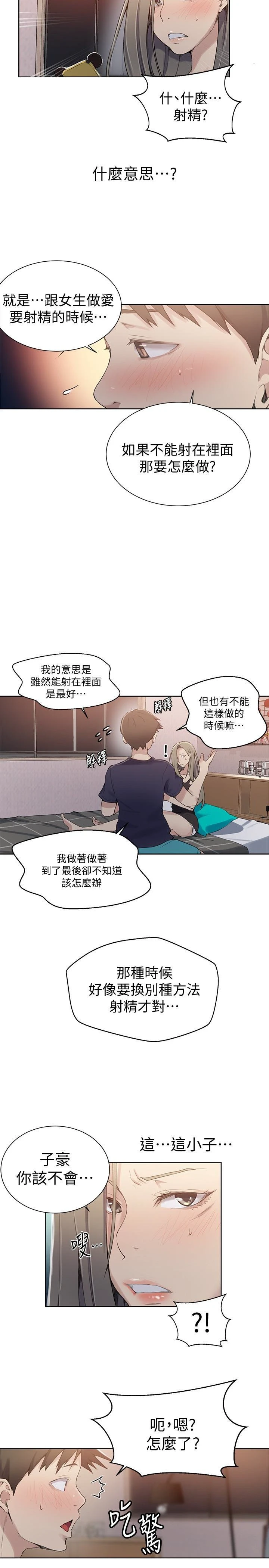 [Manhwa] Secret teaching Incest, mature woman, big tits, female student, unruly#[24P]-22