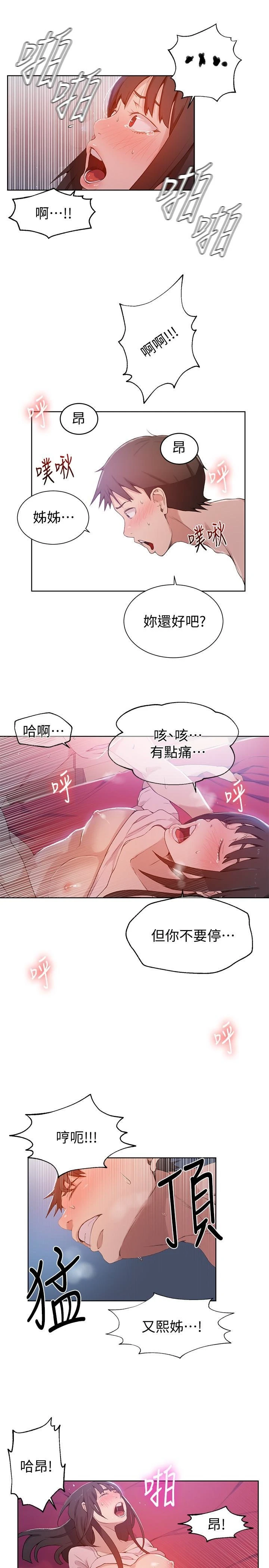[Manhwa] Secret teaching Incest, mature woman, big tits, female student, unruly#[24P]-8