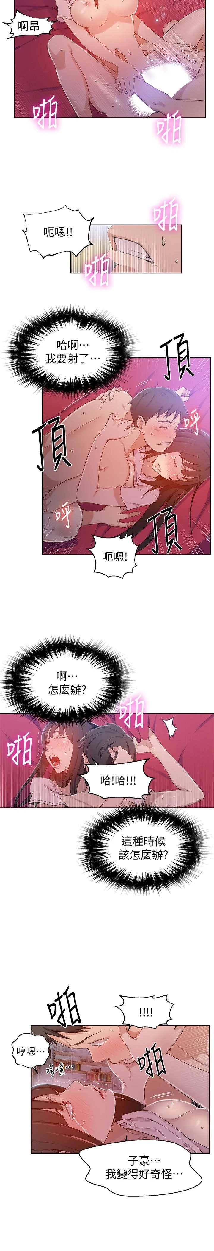 [Manhwa] Secret teaching Incest, mature woman, big tits, female student, unruly#[24P]-9