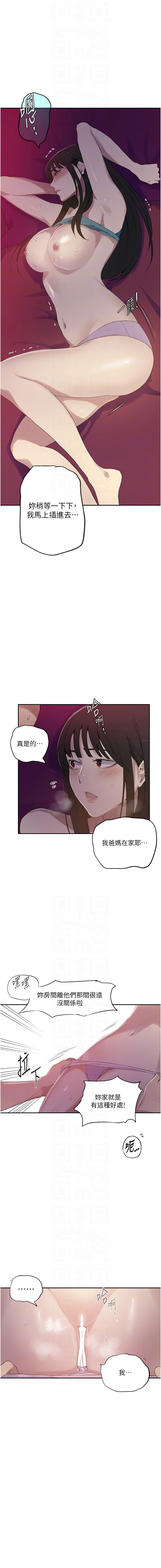 [Manhwa] Secret teaching Incest, mature woman, big tits, female student, unruly#[11P]-10