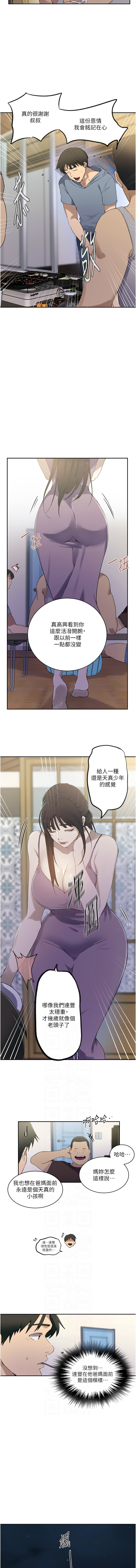 [Manhwa] Secret teaching Incest, mature woman, big tits, female student, unruly#[11P]-6