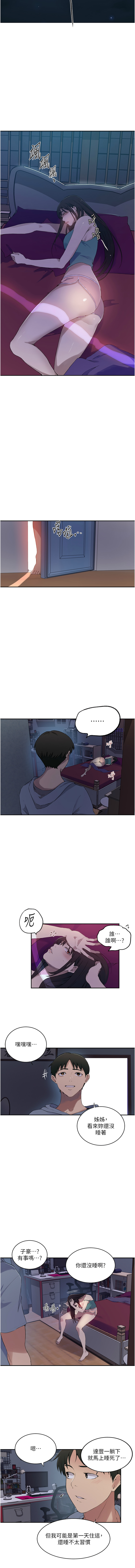 [Manhwa] Secret teaching Incest, mature woman, big tits, female student, unruly#[11P]-7