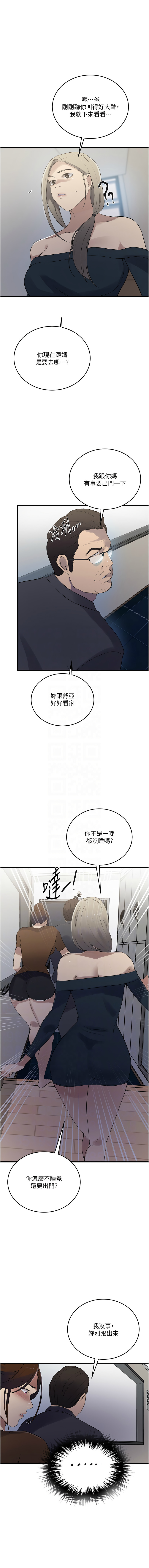 [Manhwa] Secret teaching Incest, mature woman, big tits, female student, unruly#[13P]-11