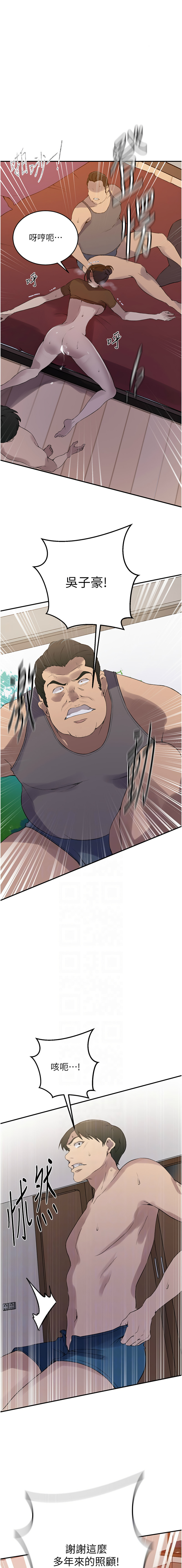 [Manhwa] Secret teaching Incest, mature woman, big tits, female student, unruly#[13P]-6