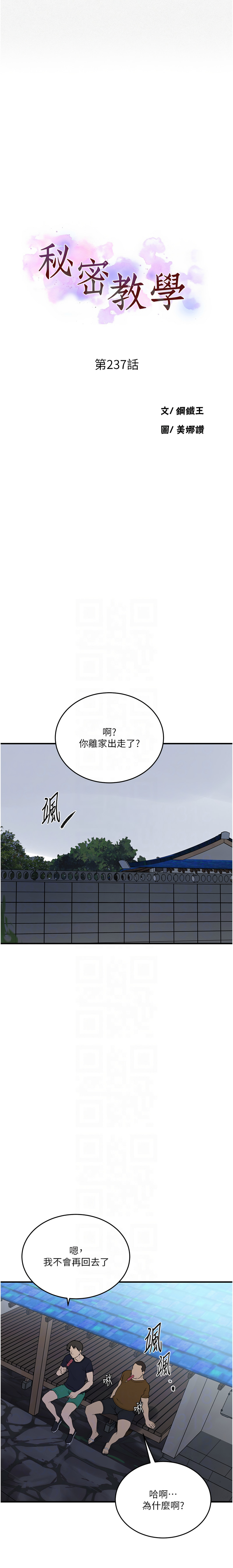 [Manhwa] Secret teaching Incest, mature woman, big tits, female student, unruly#[8P]-2