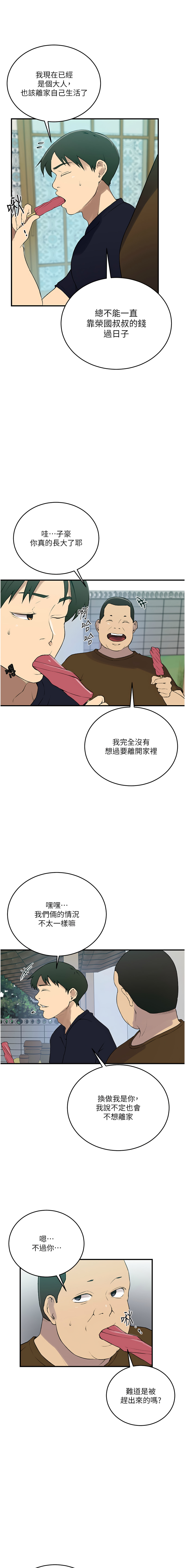 [Manhwa] Secret teaching Incest, mature woman, big tits, female student, unruly#[8P]-3