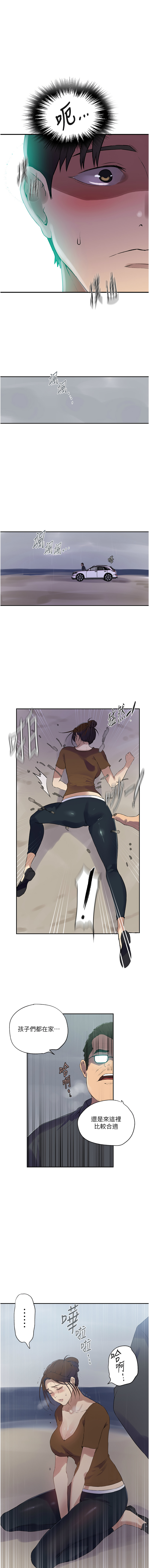 [Manhwa] Secret teaching Incest, mature woman, big tits, female student, unruly#[8P]-7