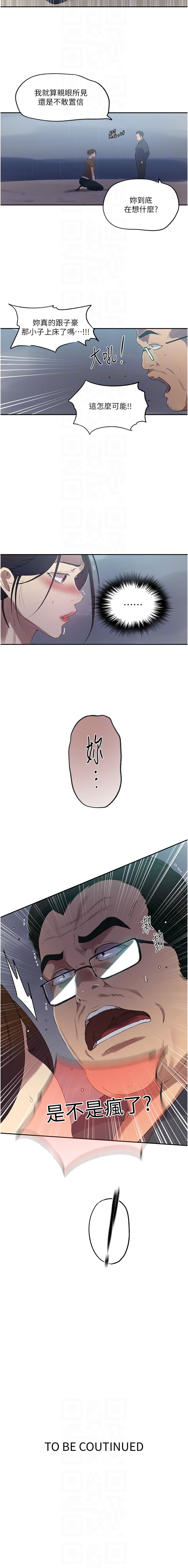 [Manhwa] Secret teaching Incest, mature woman, big tits, female student, unruly#[8P]-8