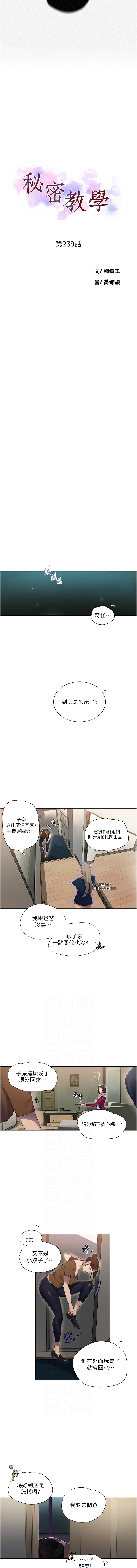 [Manhwa] Secret teaching Incest, mature woman, big tits, female student, unruly#[7P]-2