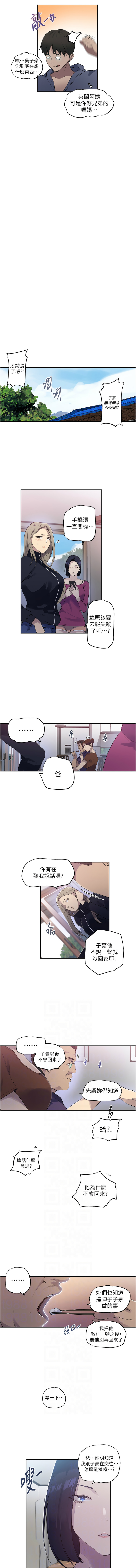 [Manhwa] Secret teaching Incest, mature woman, big tits, female student, unruly#[10P]-6