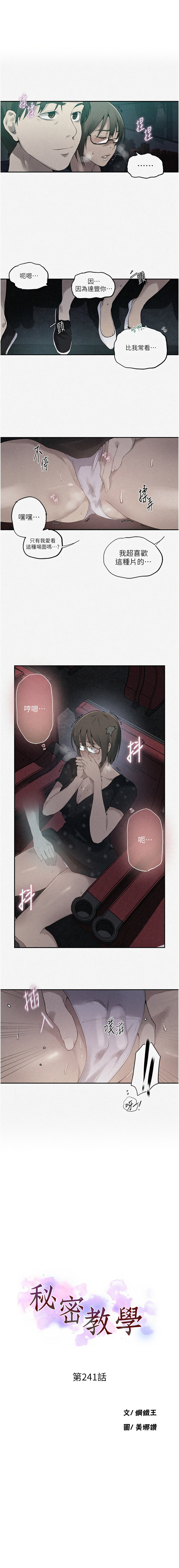 [Manhwa] Secret teaching Incest, mature woman, big tits, female student, unruly#[8P]-1