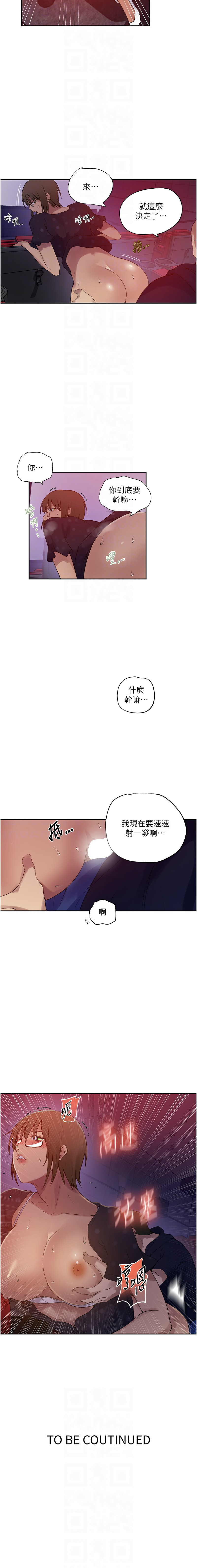 [Manhwa] Secret teaching Incest, mature woman, big tits, female student, unruly#[8P]-8