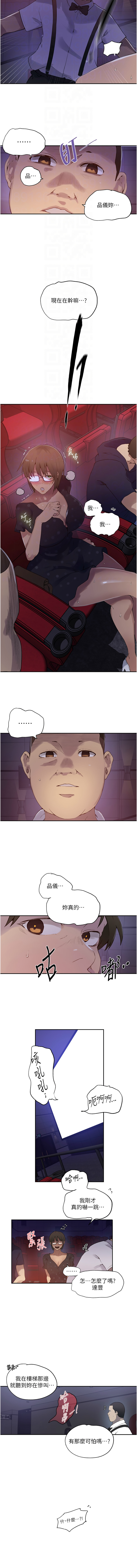 [Manhwa] Secret teaching Incest, mature woman, big tits, female student, unruly#[8P]-4