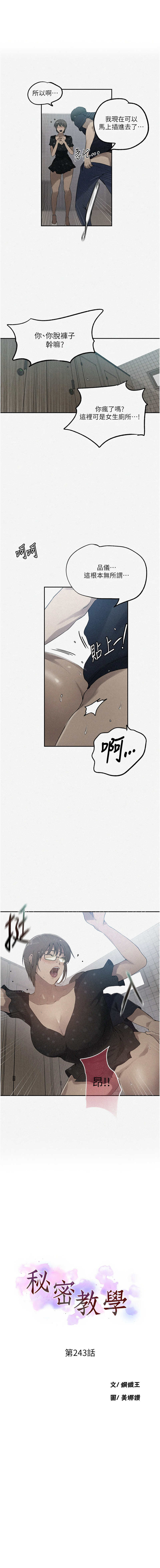 [Manhwa] Secret teaching Incest, mature woman, big tits, female student, unruly#[11P]-1