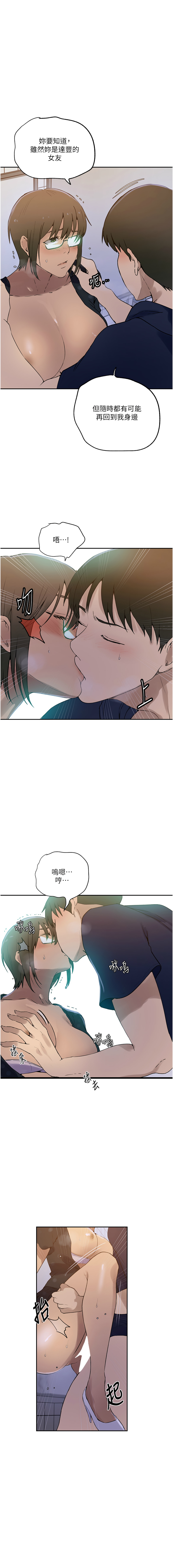 [Manhwa] Secret teaching Incest, mature woman, big tits, female student, unruly#[11P]-7