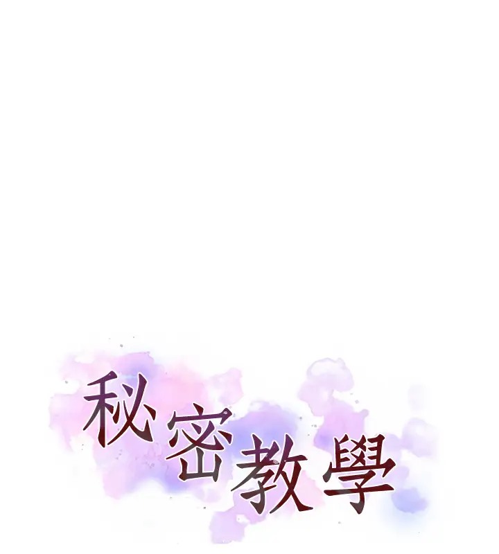 [韩国漫画] 秘密教学 乱伦,熟女人妻,巨乳大奶, 女学生,不伦#[89P]-10