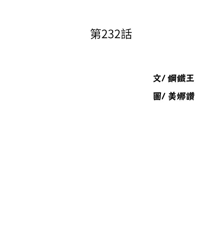 [韩国漫画] 秘密教学 乱伦,熟女人妻,巨乳大奶, 女学生,不伦#[89P]-11