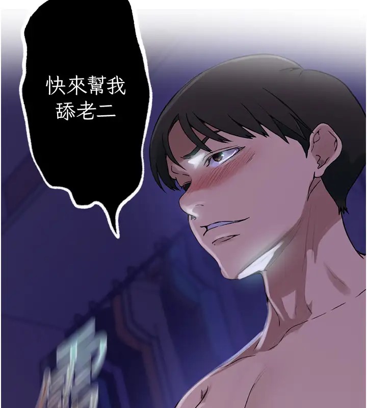 [韩国漫画] 秘密教学 乱伦,熟女人妻,巨乳大奶, 女学生,不伦#[89P]-29