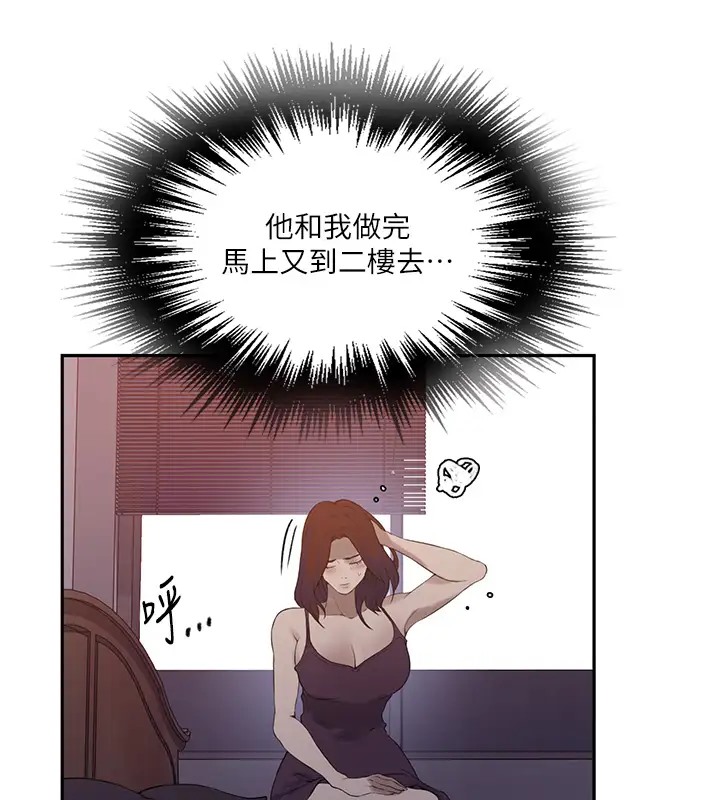 [韩国漫画] 秘密教学 乱伦,熟女人妻,巨乳大奶, 女学生,不伦#[89P]-37