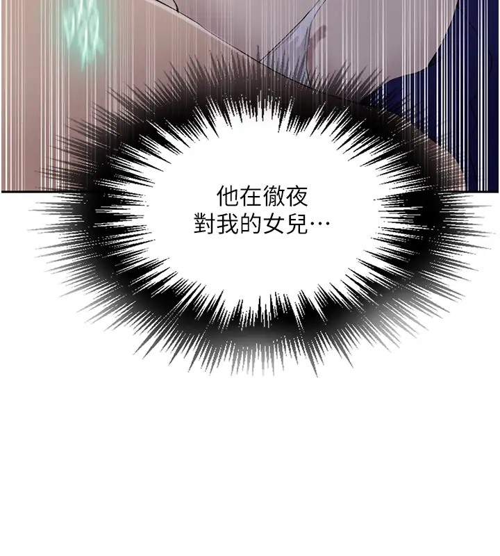 [韩国漫画] 秘密教学 乱伦,熟女人妻,巨乳大奶, 女学生,不伦#[89P]-41