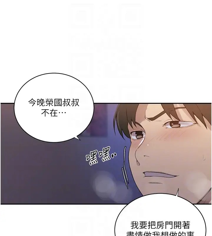 [韩国漫画] 秘密教学 乱伦,熟女人妻,巨乳大奶, 女学生,不伦#[89P]-47
